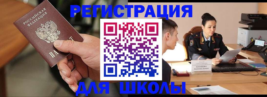 прописка для работы в Людиново