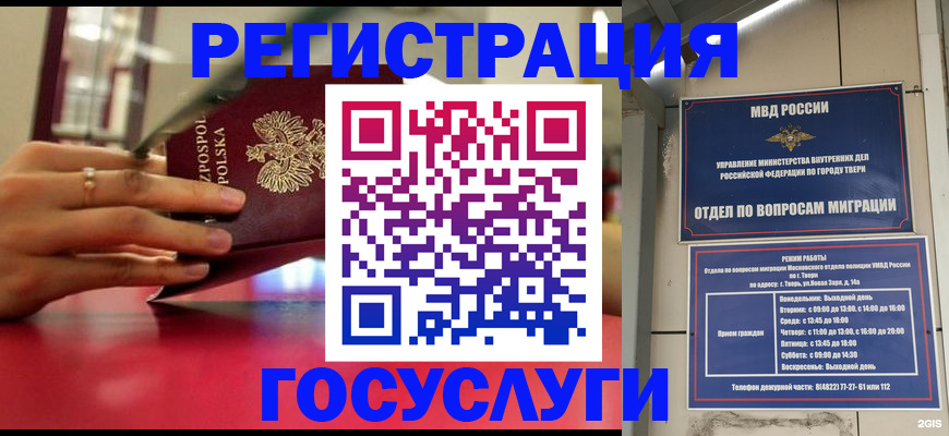 прописка от собственника в Людиново