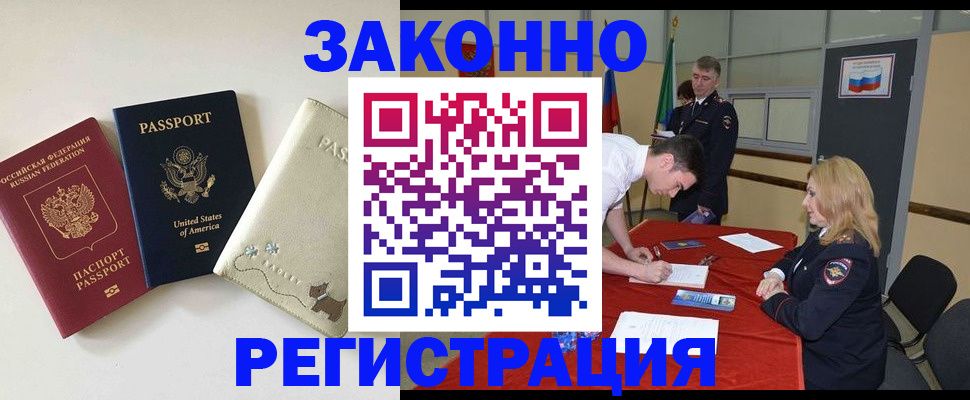 прописка для военкомата в Людиново