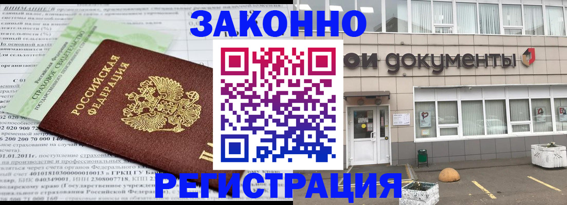 миграционный учет в Людиново