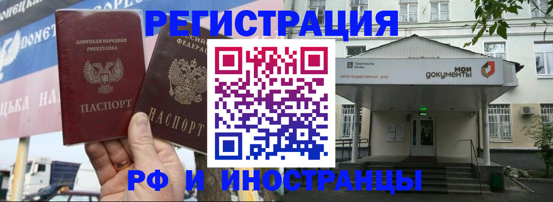 прописка 2025 в Людиново